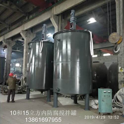 非标常压钢衬塑反应釜反应罐搅拌罐搅拌槽