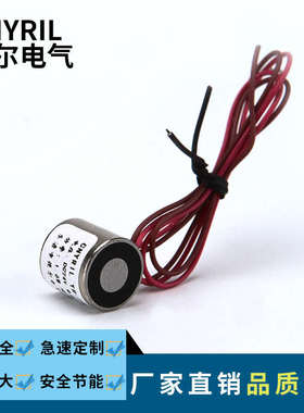 YR-P12/12K失电电磁铁 吸力1KG永磁电磁铁 电压DC12V/24V直流吸盘