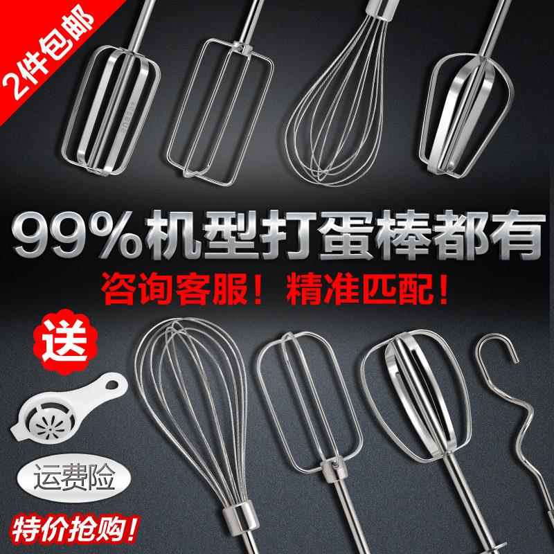 ukoeo高比克 悦青 圣客打蛋头12线棒蛋抽打蛋器搅拌棒4线和面配件