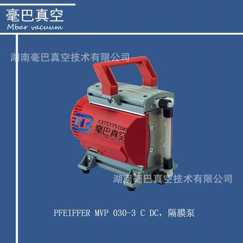 普发PFEIFFER MVP 030-3 C DC，隔膜泵 真空泵 前级泵 无油运转