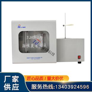 煤炭活性炭着火点测定仪自动燃点分析仪二氧化碳反应性天健电子