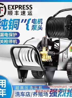 黑家洗用高压无品牌/洗车机商用超高0压清洗机220V3猫8V车店养殖