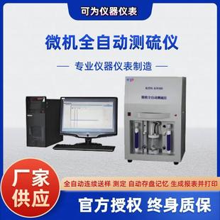 全自动转盘多样测硫仪煤质工业分析硫含量操作简单煤炭化验设备