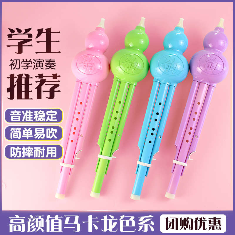 葫芦丝乐器初学者C调小学生专用演奏型防摔降B调7孔儿童葫芦丝