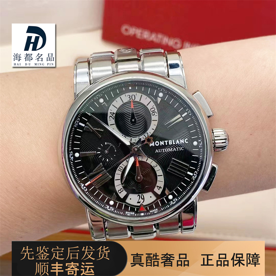 一口价98新万宝龙公价3.07万全自动机械4810系列腕表男士手表44mm