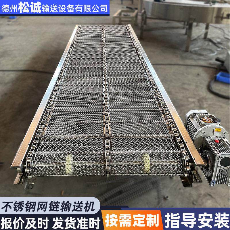 不锈钢耐高温网带输送机食品级炼网输送带清洗冷却金属网炼传送机