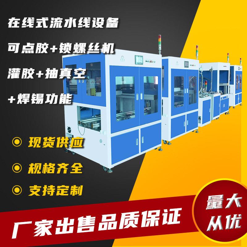 PCB板三防漆涂覆机在线式线路板喷涂机UV点胶固化一体自动点胶机