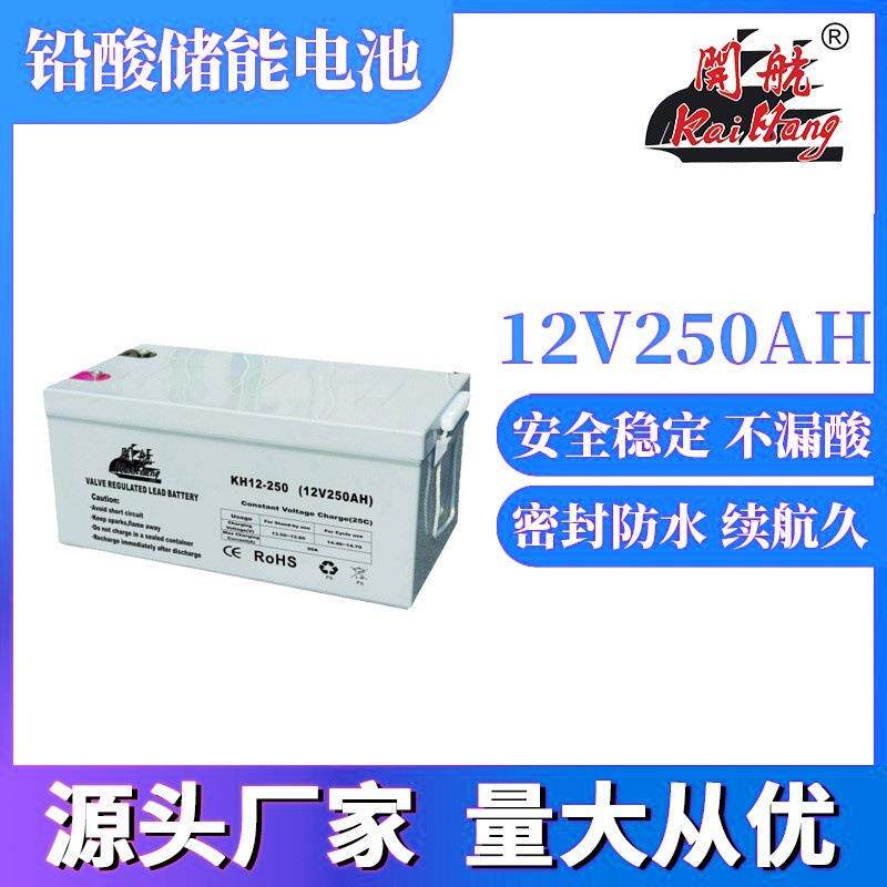 铅酸蓄电池太阳能电瓶12v250ah储电光伏电池厂家太阳能储能