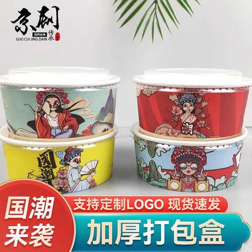 晨祥盛一次性国潮沙拉纸碗加厚带盖圆形餐盒外卖打包盒沙拉盒