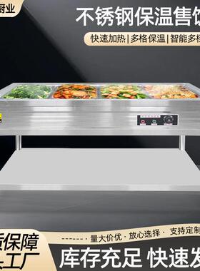 保温售饭台商用不锈钢电加热保温快餐车自助餐保温炉摆摊恒温车