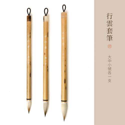 正品心堂行云七狼羊问兼毫毛笔三业中楷套装高档专级狼毫羊毫书法