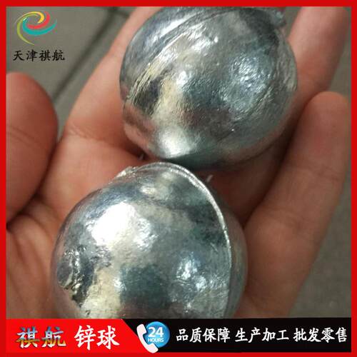 厂家供应纯锌球0#电镀滚镀高纯工业锌球现货φ25φ30φ40φ50