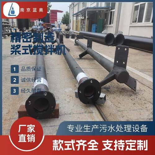 桨式搅拌机JBJ-1200絮凝搅拌机加药池三叶式桨轴双层折桨