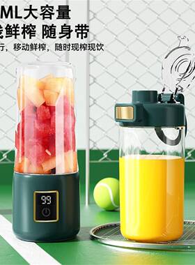 小型榨汁机玻璃充电便携式家用全自动果汁机烁煜榨汁机无线榨汁杯