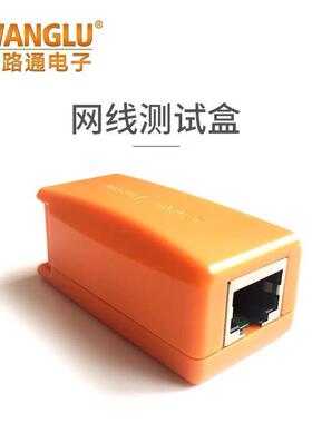 网路通工程宝IPC1800 3500 4300 9800 9900 8600PLUSX9网线测试盒