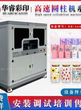 立体圆柱蜡烛玻璃香薰杯UV打印机电动牙刷塑料外壳金属管彩绘机