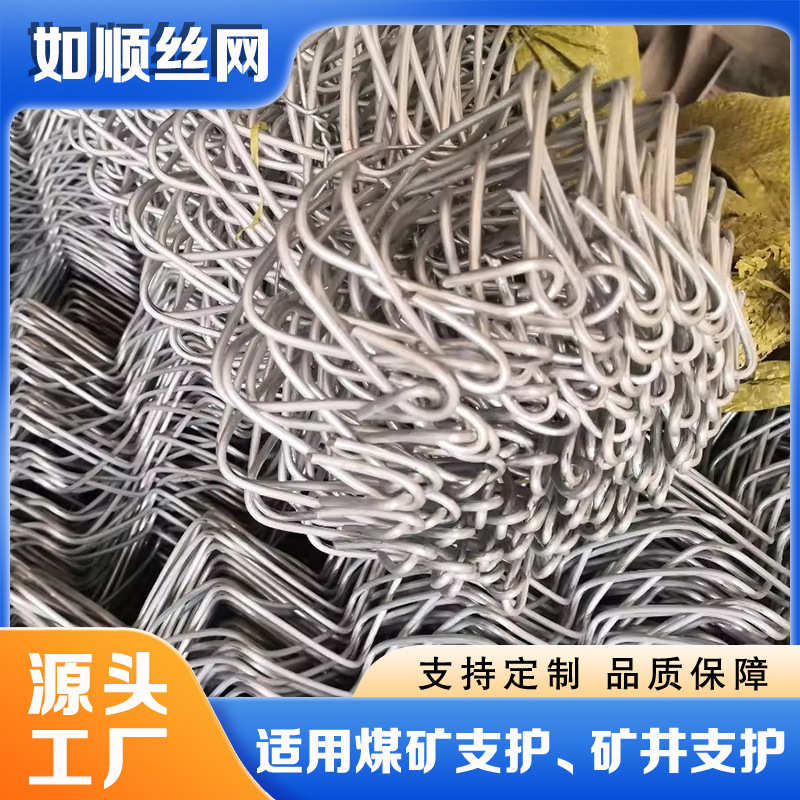 边坡绿化镀锌金属铁丝防护菱形网矿山喷播勾花编织现货活络网