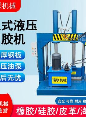 PC胶头料快立式闸刀机 PE卷膜龙门铡刀机 塑料双缸液压铡刀机