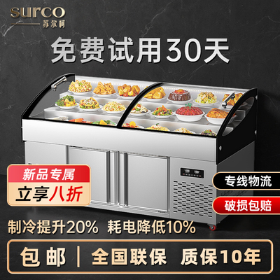 餐饮点菜展示柜熟食凉菜海鲜冰柜商用冷冻烧烤三阶梯菜品冷藏串串