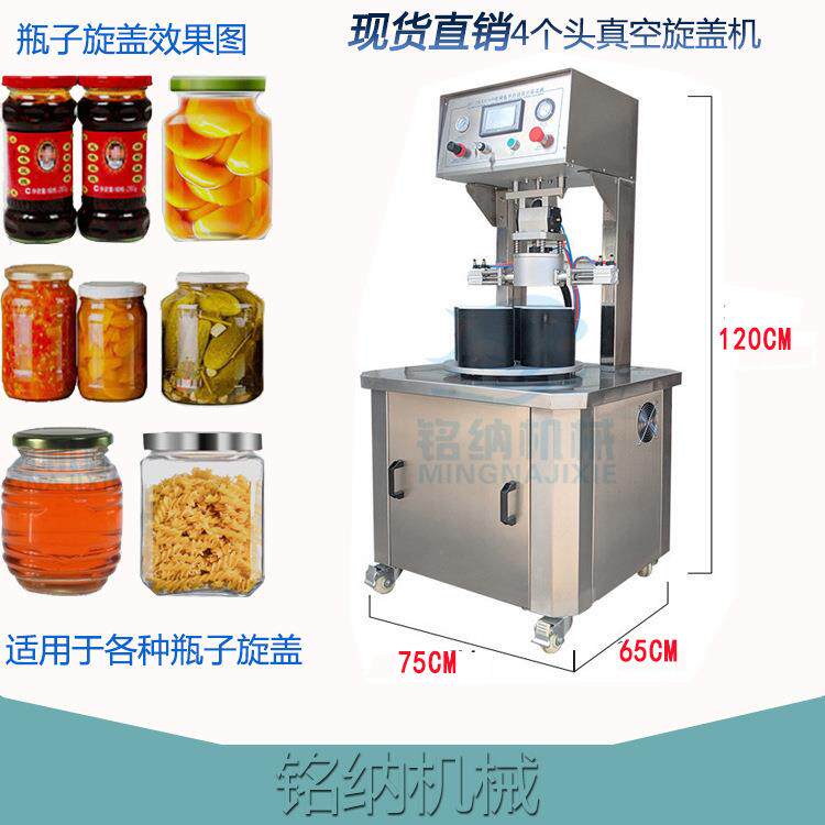 厂家现货供应半自动真空旋盖机瓶子抽真空封口机食物真空旋盖机