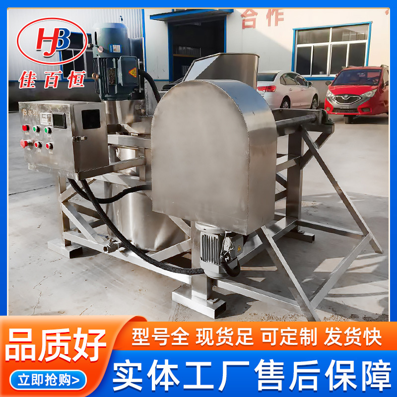 油炸食品上料脱油机 酱蔬菜加工甩干机 三足工业用离心小型脱水机