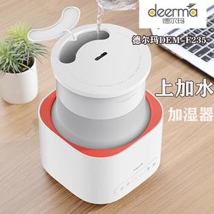 德尔玛Deerma加湿器3L上加水可折叠恒湿家用卧室办公室DEM F235