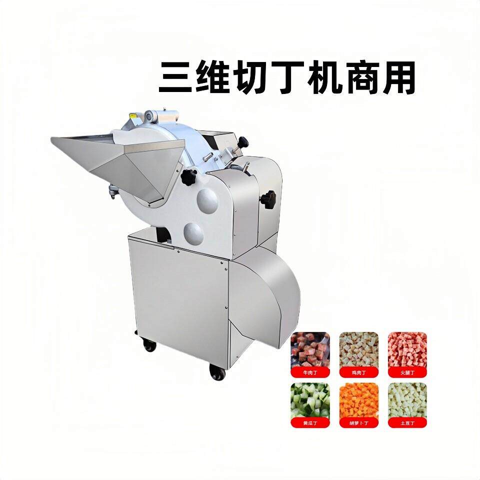 三维切丁机切肉丁机商用牛肉丁机鸡胸全自动冻肉丁一次成型切丁机