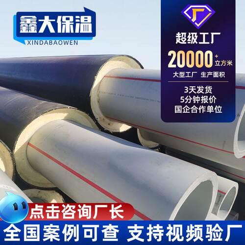 地埋pert温泉输水保温管工程改造PERT-II聚氨酯保温管道生产厂家