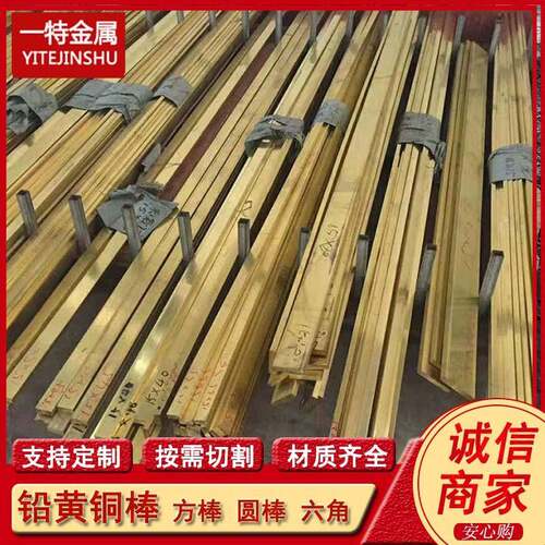 供应H59 H62 58-3A 59-1A黄铜排 铅铜合金扁形 方形棒 可切割