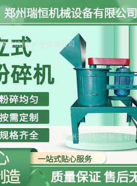 有机立式粉碎机鸡粪猪粪湿物料打碎机秸秆菌菇渣打粉机