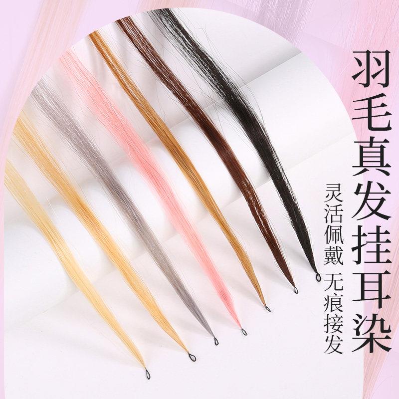 羽毛无痕接发钩针编接手工接头发女真发隐形水晶微型接口接长直发