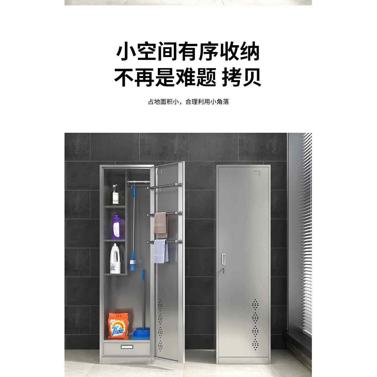 不锈钢卫生扫把柜保洁工具柜家用阳台清洁柜教室拖把柜扫帚收纳柜