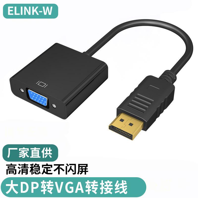 vgavga显示器投影仪VGAdp转换器