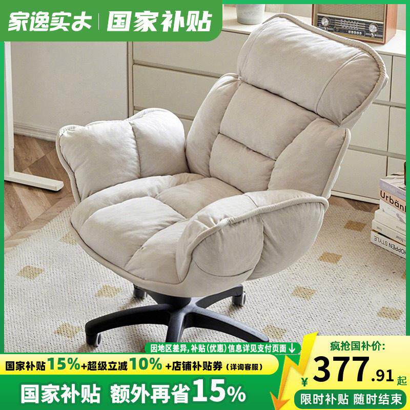 家逸电脑椅家用可躺舒适久坐电竞椅靠背沙发椅子书桌宿舍学习转椅