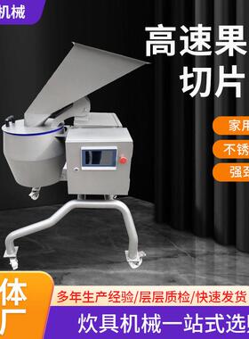 跨境果蔬切丝机商用切丝机胡萝卜丝笋丝红薯丝大型不锈钢切菜机