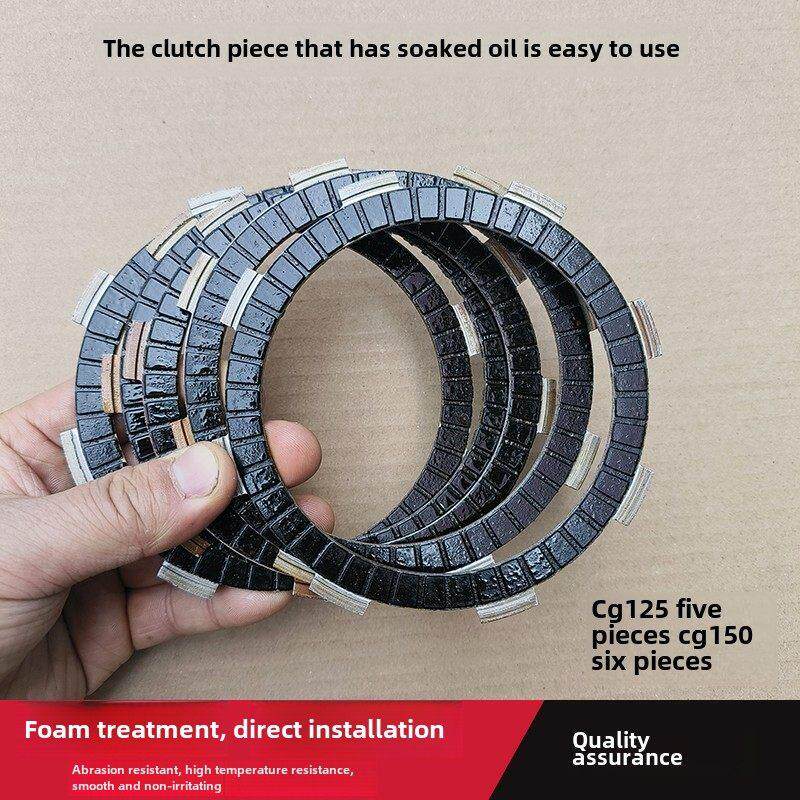 摩托车离合片CG125 CG150 CG200离合片 钢片摩擦片