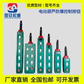 起重机行车防爆电动吊车控制手柄操作按钮开关BAK21