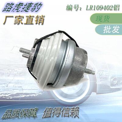 适用捷豹XFXJ发动机机脚胶支架胶垫C2D16622C2D2745C2Z30678