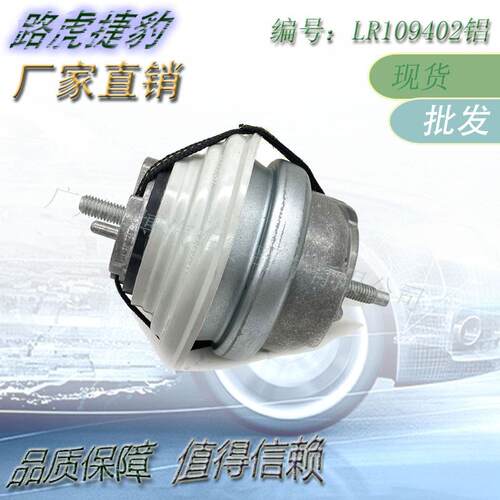 适用捷豹XFXJ发动机机脚胶支架胶垫C2D16622C2D2745C2Z30678