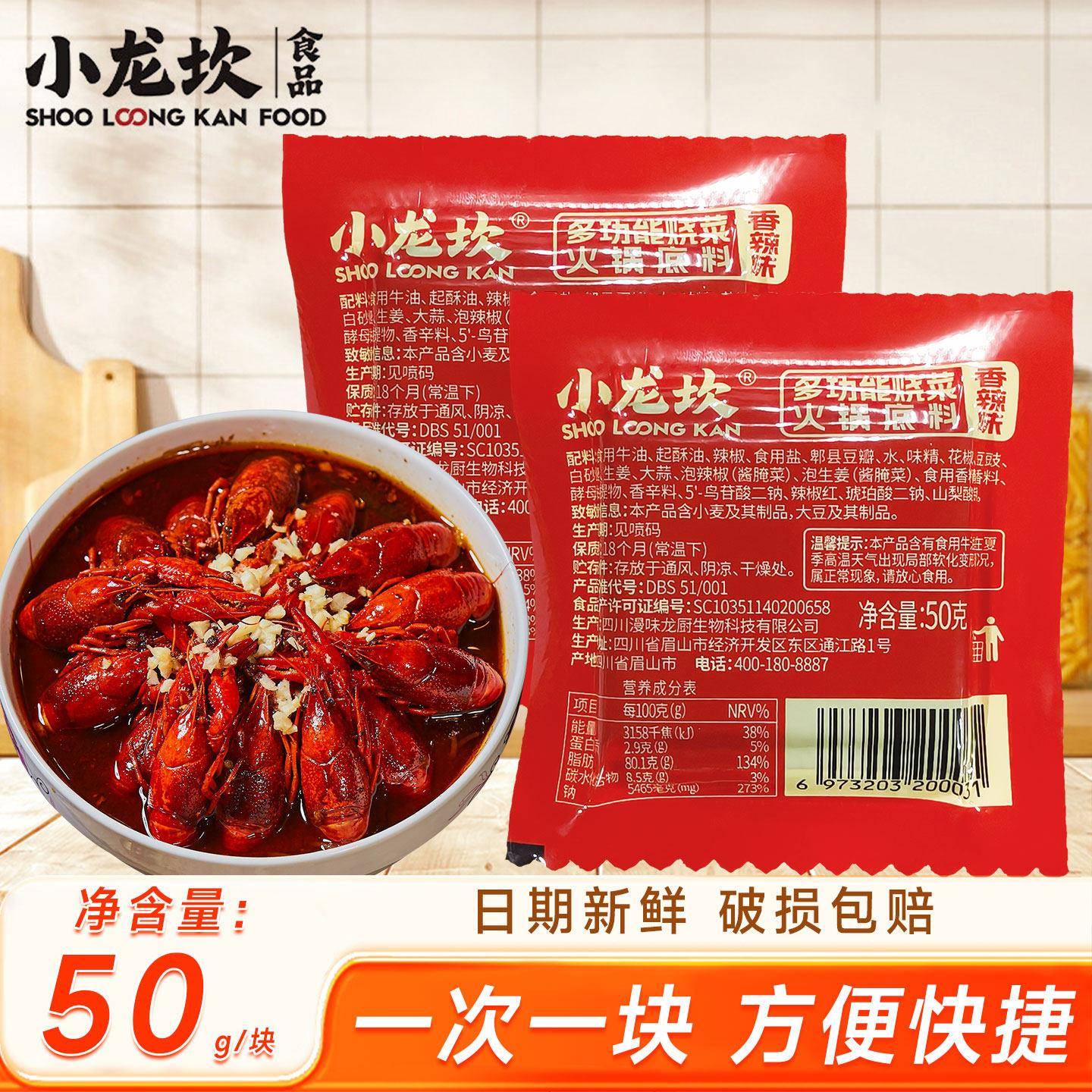 小龙坎牛油麻辣火锅底料多功能烧菜料小块50g麻辣烫火锅干锅调料