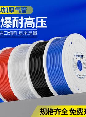 PU气管软管6mm高压防爆气泵8空压机耐高温12气缸快速接头气管整盘