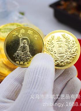 金属币钱币用品地府奠币地藏王摇钱树拾万元电镀金色丧葬用铜钱