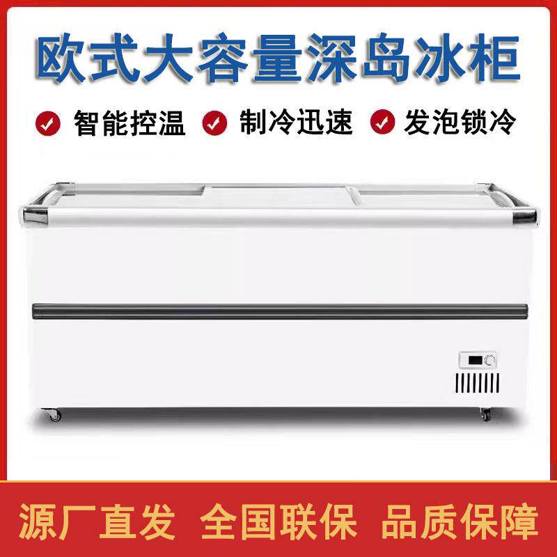 冰柜商用大容量都是深岛卧式冷柜冷藏保鲜冷冻两用透明推拉门冰柜