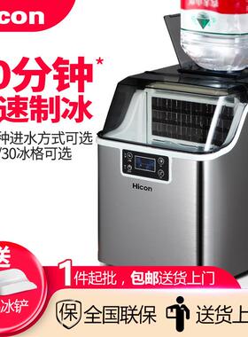 惠康商用家用小型奶茶店台式23年新款桶装水制冰机方冰块制作机