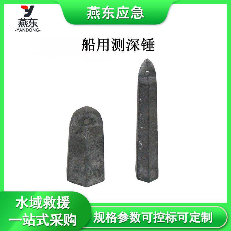 5KG船用测深锤海域抢险丈量铅锤水上救生水深测量吊锤