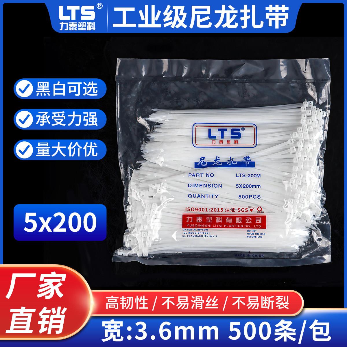 自锁式尼龙扎带5*200足500条塑料固定卡扣束线 线带绑带高强度拉