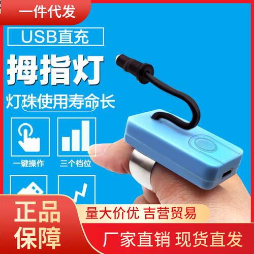 V45O专业采耳充电拇指灯手握灯可视掏耳朵工具发光耳勺USB挖耳手