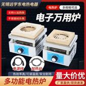 可调节实验电炉 电子万用炉 无极调温电炉 方电炉1 2000W 1.5 包邮