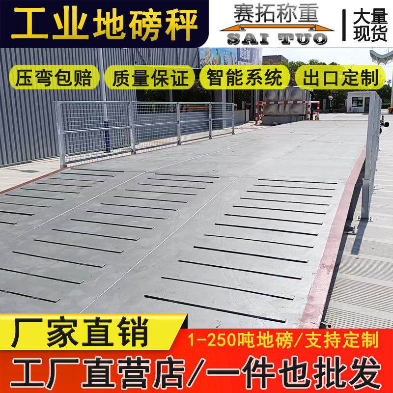 重型加宽地磅100吨120t150t3.5m宽16m18米长货车称重电子汽车衡