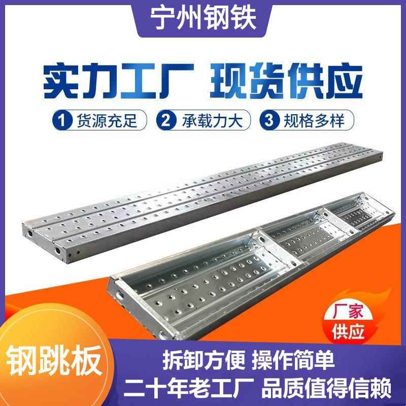 热镀锌建筑钢跳板脚手架挂钩式船用脚踏板隧道平台外架走道钢板